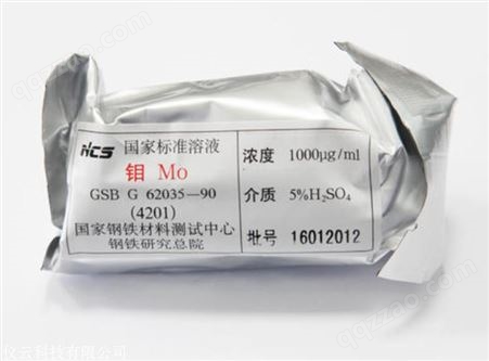 Mo标准溶液Mo-钼单元素 标准溶液 研究所专用标准溶液