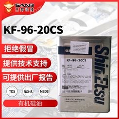 原装信越KF96-20CS二甲基硅油 耐高温油 信越KF-96导热硅油实验油