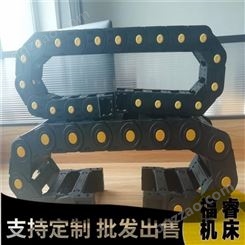 机械厂桥式塑料拖链 工程尼龙拖链河北福睿现货批发