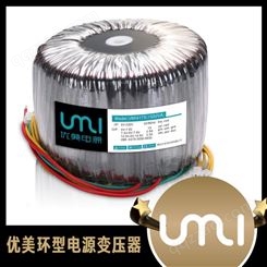 佛山UMI优美电源环牛 互感器电源变压器 性能可靠