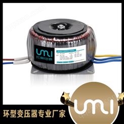 佛山优美UMI优质环形变压器 HIFI后级环形变压器 量大从优