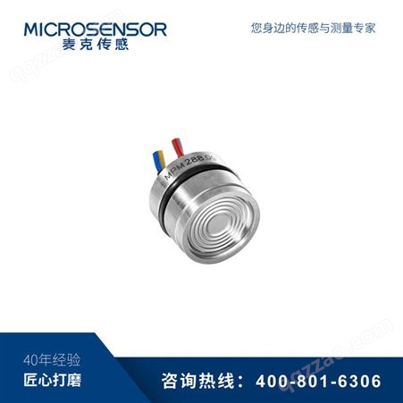 【麦克传感器】MPM288型压阻式OEM压力敏感元件 压阻式压力敏感元件 压力传感器厂家 工厂直销