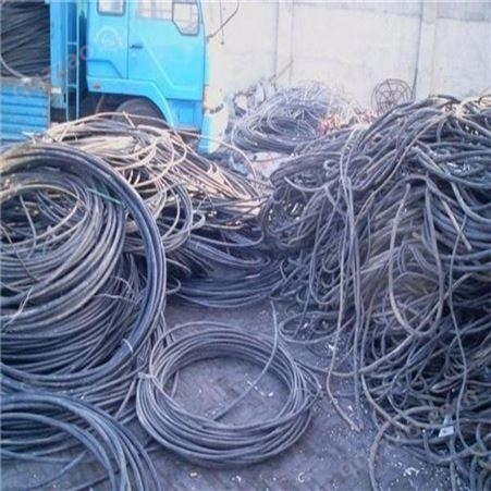 保定定兴县专业电缆回收废旧电缆回收现场验货付款