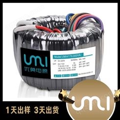 佛山优美UMI优质环形变压器 逆变器电源变压器 信誉保证