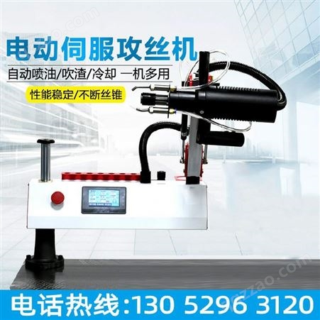 荆州电动攻丝机全自动螺丝机气动M3M6M16M24M30M36万向垂直伺服攻牙机