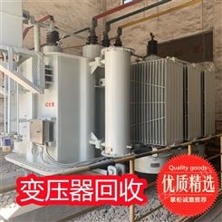 整流式变压器回收咨询 漯河电厂大型变压器回收 找本地商家