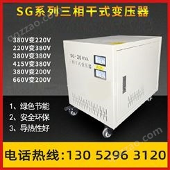 三相干式隔离升压变压器SG-80KW100KVA150K200KW300KW380V