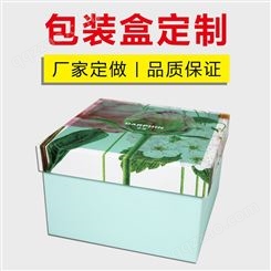 上海三煜印刷  白卡纸盒定制 高档食品包装盒 彩色盒子 月饼礼品盒