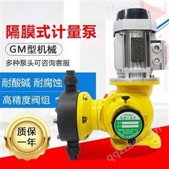 中国台湾GM系列机械隔膜计量泵