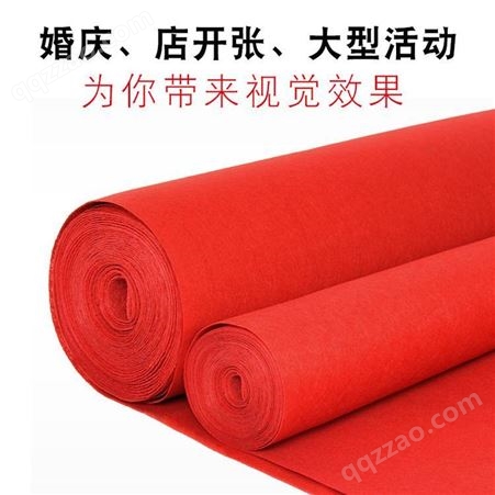 乐民 红地毯 适用范围广 经久耐用 厂家批发