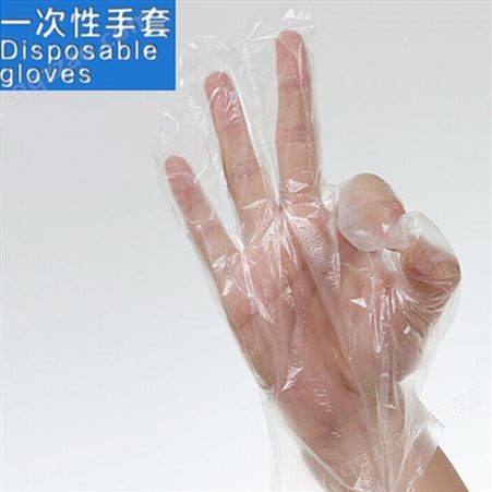 一次性手套 塑料透明食品加厚餐饮龙虾厨房手套 批发美容美发pe手套