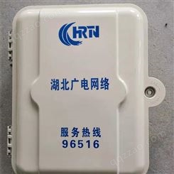 广电网络光缆分纤盒SMC32芯
