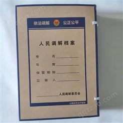 单位档案盒 无酸纸档案盒 牛皮纸档案盒生产定制