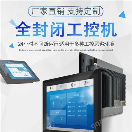 南京嵌入式防水工控一体机 12.1寸触摸显示器 工控一体机厂家