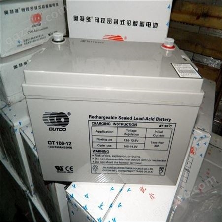 奥特多蓄电池 厂家批发 品质保障 电池报价 OUTDO蓄电池