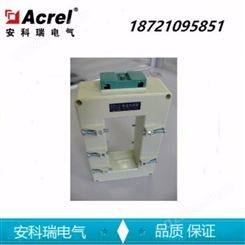 安科瑞AKH-0.66/III 130III 4000/5A 计量型电流互感器 0.2级