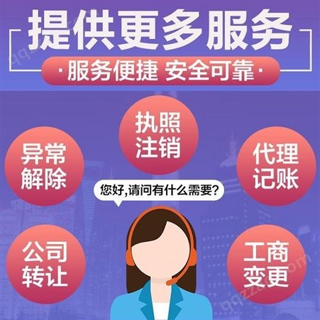 boss财税 闵行区注册公司 上海营业执照 注册地址变更