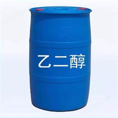 乙二醇现货 涤纶级乙二醇 盛强化工 工业级乙二醇 防冻液用
