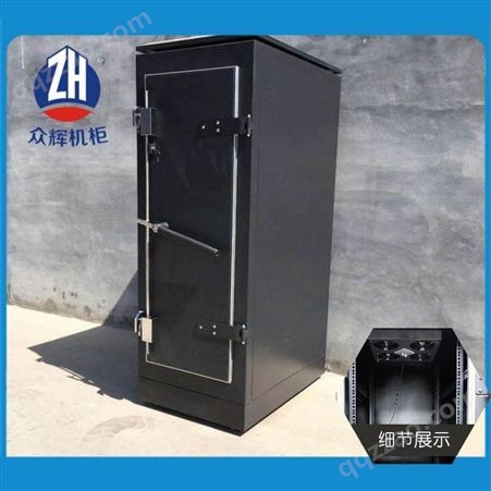 国密认证众辉电磁屏蔽机柜10U-42U标准服务器网络C级涉密机柜现货