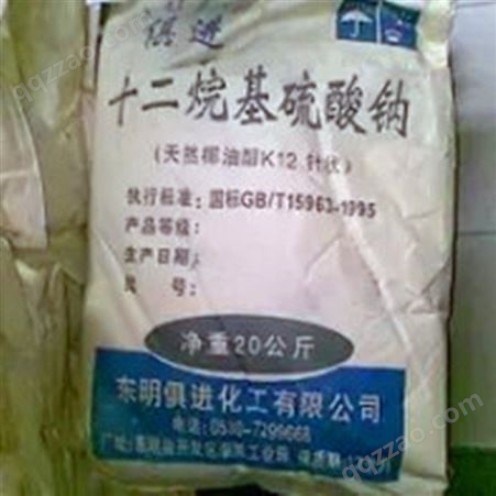 k12发泡剂 十二烷基硫酸钠厂家供应发货
