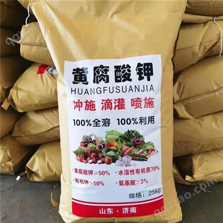 黄腐酸钾 速溶生化黄腐酸钾 土壤改良剂 有机冲施叶面肥