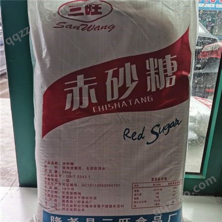 红糖 厂价直销食品级红糖 食品级红糖