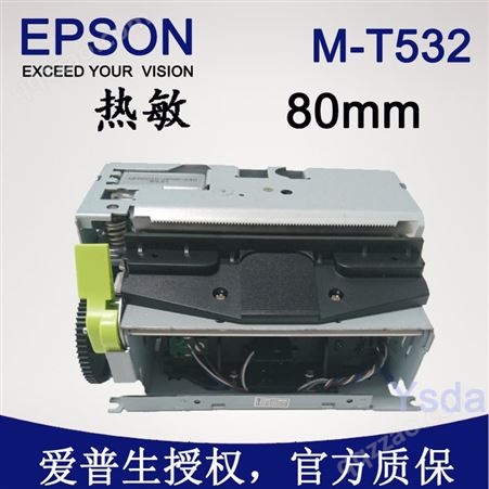 爱普生M-T532AP 嵌入式热敏打印机 安卓windows 排队叫号打印机
