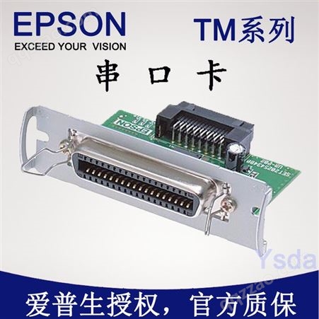 日本爱普生 TM-U220PB热敏针式打印机串口卡
