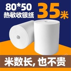 热敏纸规格 热敏纸价格规格 80X100热敏纸价格 弗雷曼厂家