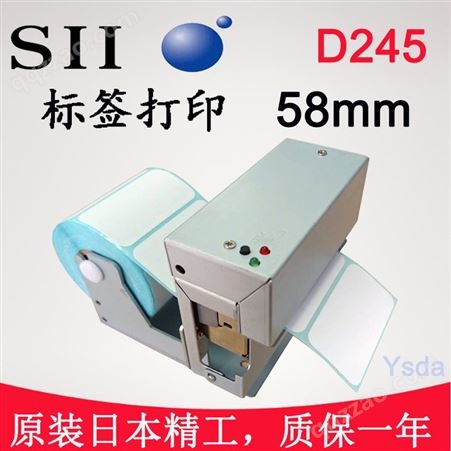YSDA-T58D245U42不干胶打印机 自助垃圾柜标签打印机 垃圾分类不干胶打印模块