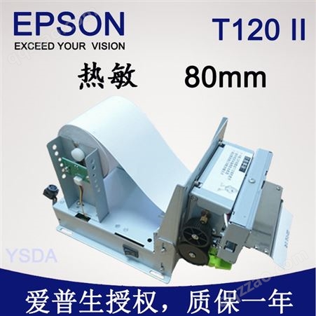 银顺达T120II JX-532AP嵌入式打印单元 80mm自助终端热敏打印机模块