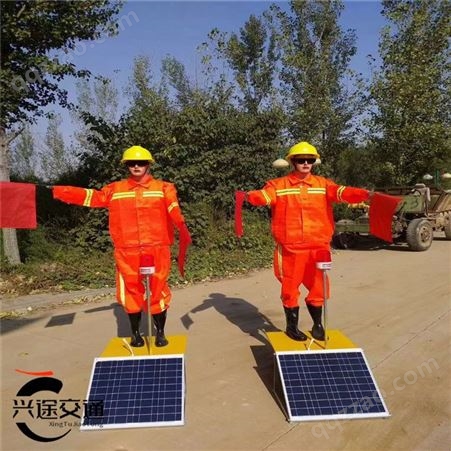 太阳能摇旗机器人-兴途-太阳能施工假人/保通机器人