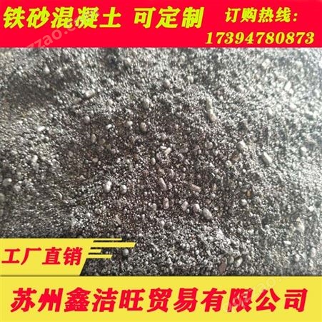 厂家供应 铁砂 配重铁砂 混凝土配重铁砂 铁砂配重 高比重铁砂
