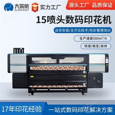 新款工业级15头高速数码印花机服装印花工业机热转印设备源头工厂