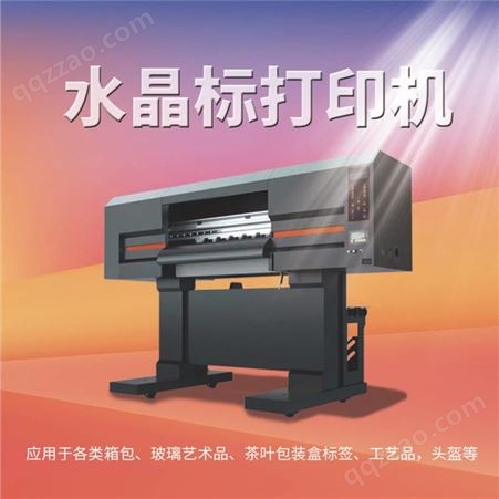 泰拓标签打印机水晶标打印机标签打印机UV水晶标打印机