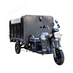1800L液压自卸垃圾车 新能源三轮保洁车 1.8米电动环卫清运车