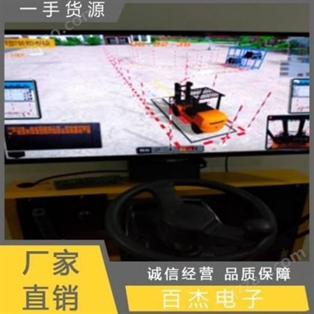 徐州百杰叉车模拟机 优选叉车模拟机制造单位 服务为诚