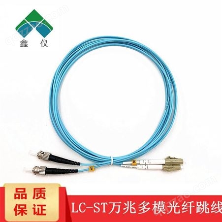 XY-L/T-OM3-003LC-ST多模万兆OM3光纤跳线