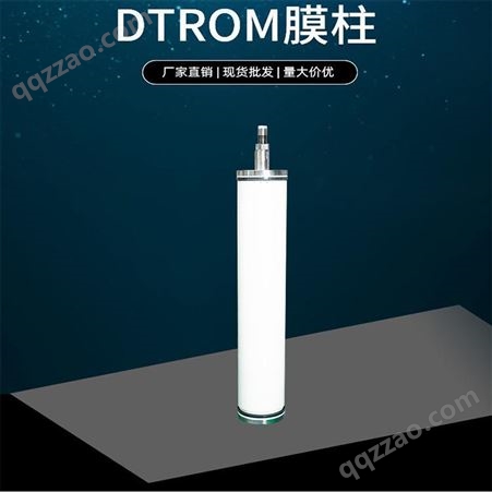 广西DTRO膜柱组件膜壳 污水处理垃圾渗滤液处理设备玻璃钢膜壳 碟中碟膜技术