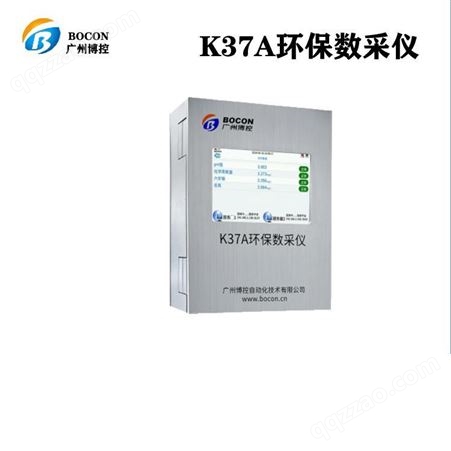 广州博控K37A环保数采仪污染源在线监测数据采集仪环保数据采集传输仪