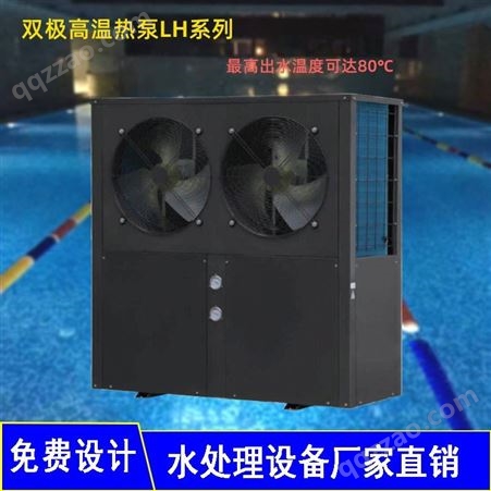 LH-030-80H全自动泳池水处理系统 商用高温热泵 双温热泵  洗浴 桑拿冷热设备泳池水处理 大型水源热泵机组