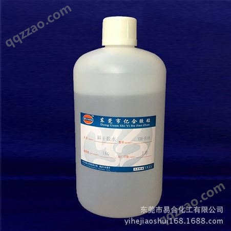 TPE粘橡胶胶水高强度易合化工YH-818橡胶粘海绵胶水