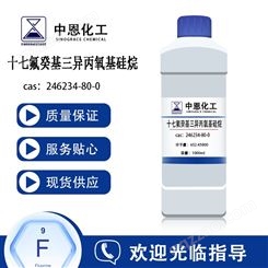 FC-098（CAS 246234-80-0）十七氟癸基三异丙氧基硅烷