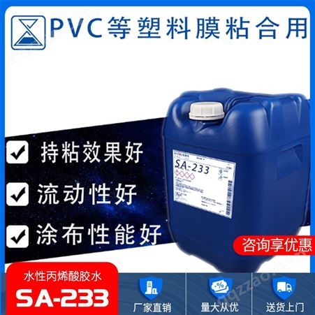 支持批量供应固化速度快低气味标签专用胶BOPP膜胶水