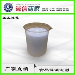 水性乳液型消泡剂 中低温常用消泡剂