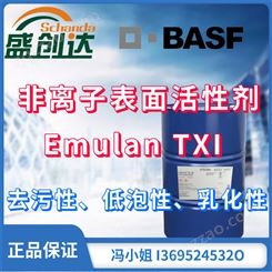 巴斯夫 非离子表面活性剂 Emulan TXI 去污性 润湿性 低泡性 乳化性 TXI