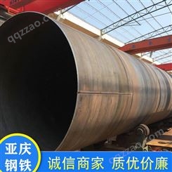 昌江县钢板卷管供应商 支柱钢板卷管 亚庆钢铁 现货出售Q235大口径卷管