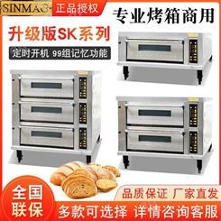 成都新麦烤箱工厂包邮 新麦一层两盘SM2-521H烤箱供应