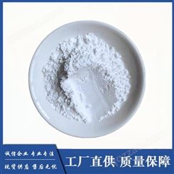 氧化镁MgO  纳米氧化镁 超细氧化镁 7