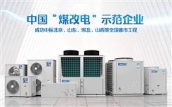 热泵热水机 DKFXRS-75Ⅱ/A（20P，R410A，）力诺20PR410A冷媒机组